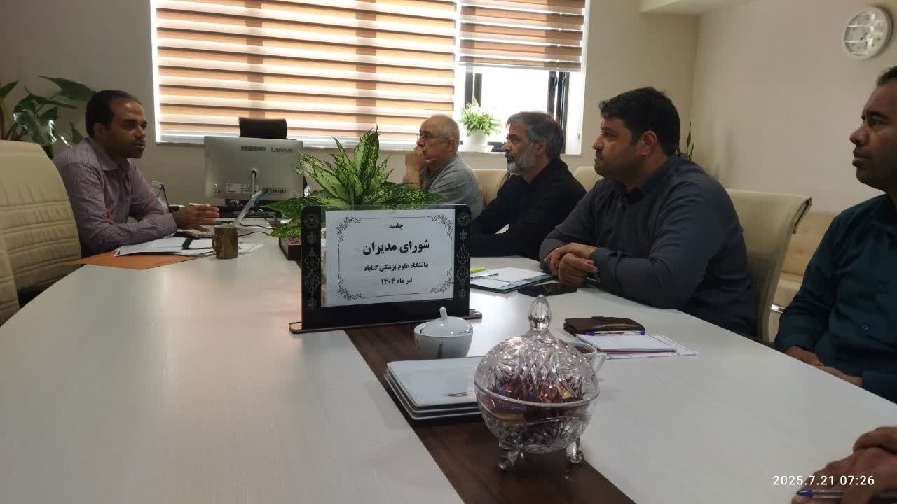 برگزاری جلسه شورای مدیران معاونت توسعه دانشگاه