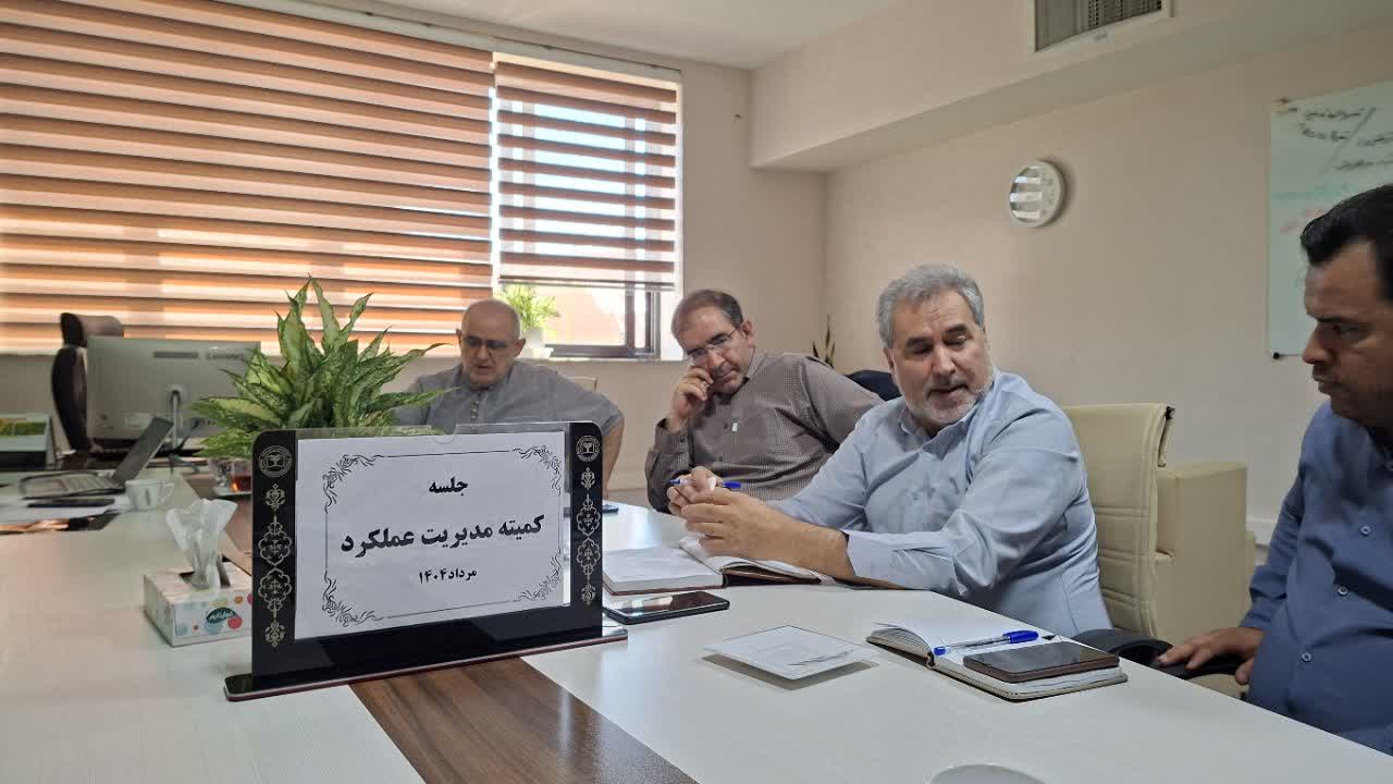 برگزاری کمیته مدیریت عملکرد