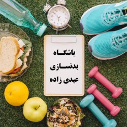 قرارداد با «مدیریت محترم باشگاه ورزشی عیدی زاده»