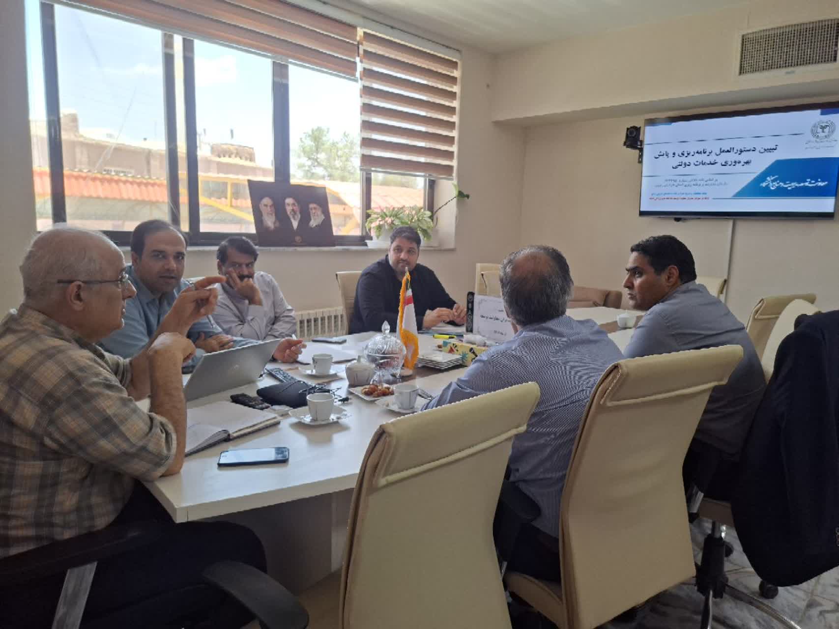 برگزاری شورای مدیران تیر ماه 1405