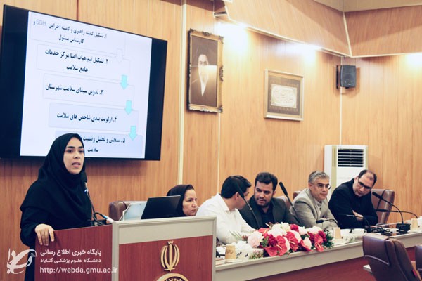 برگزاری کارگاه آموزشی آشنایی با برنامه ملی پزشکی خانواده و نظام ارجاع با رویکرد عوامل اجتماعی مؤثر بر سلامت