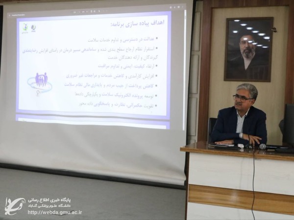 برگزاری دوره آموزشی کددار «برنامه پزشکی خانواده و نظام ارجاع» ویژه گروه پرستاری و سایر کادر درمان