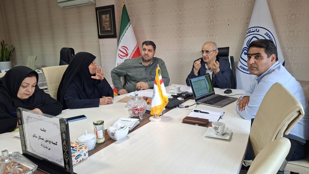برگزاری نخستین جلسه پویش «همکار سالم» کارکنان دانشگاه علوم پزشکی گناباد